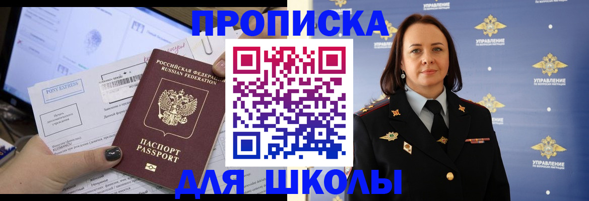 временная регистрация в квартире в Котласе