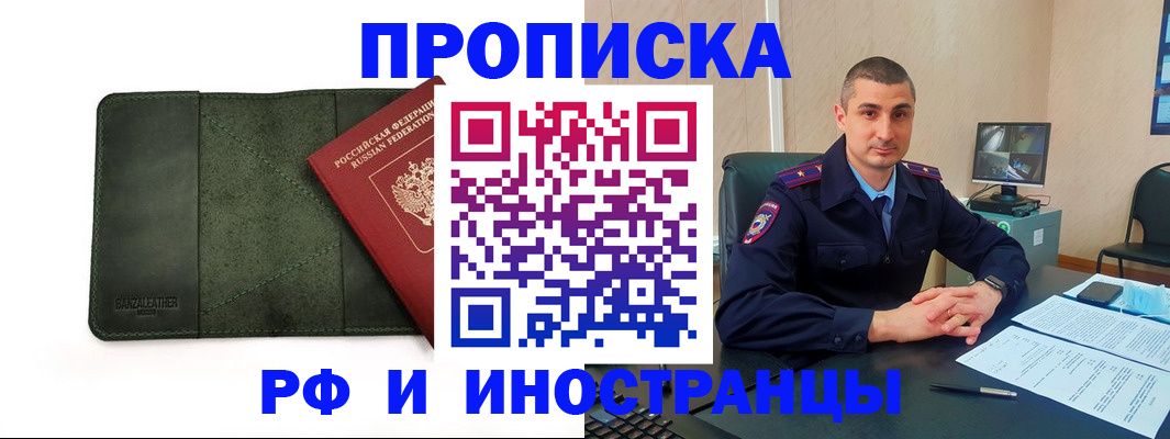 пропишу в квартире в Котласе