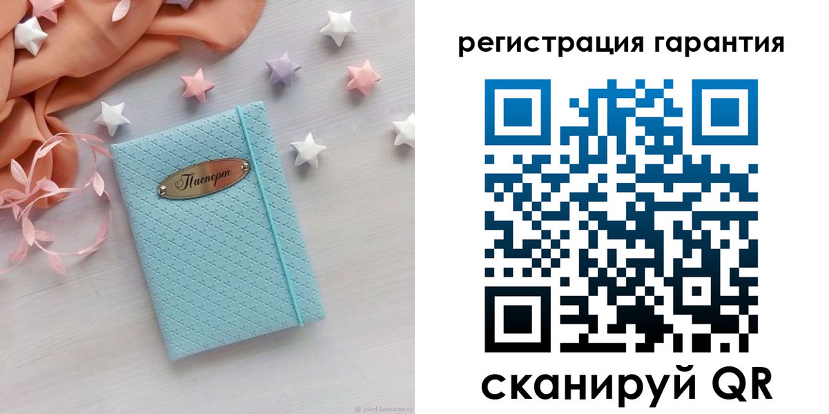 временная регистрация для школы в Котласе