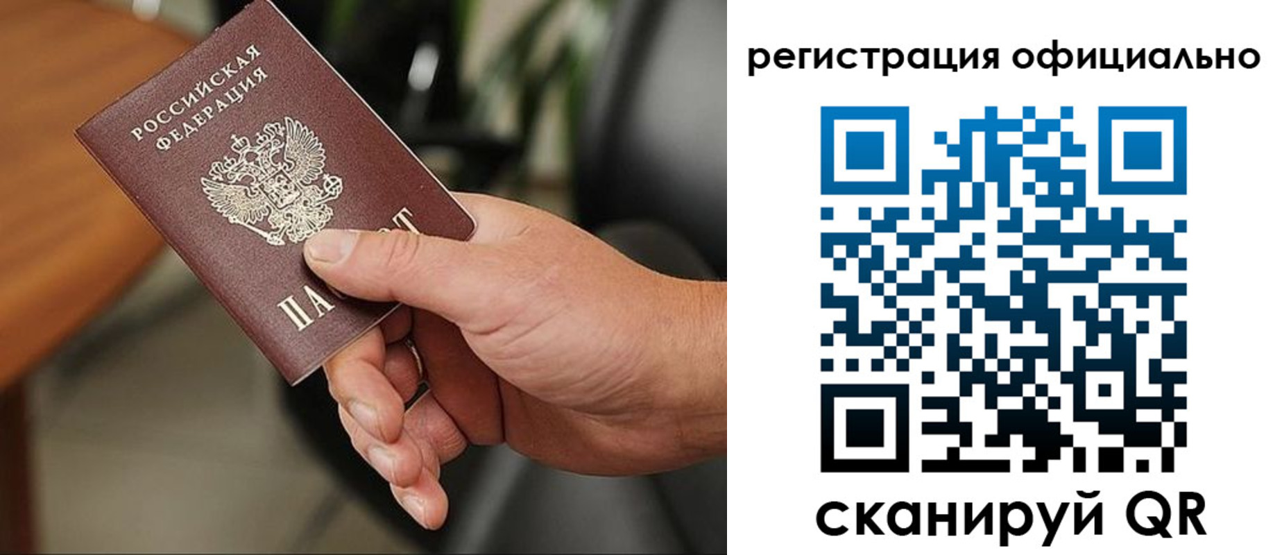 прописка гарантия в Котласе