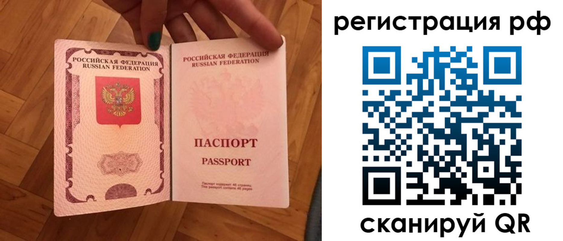временная прописка в Котласе