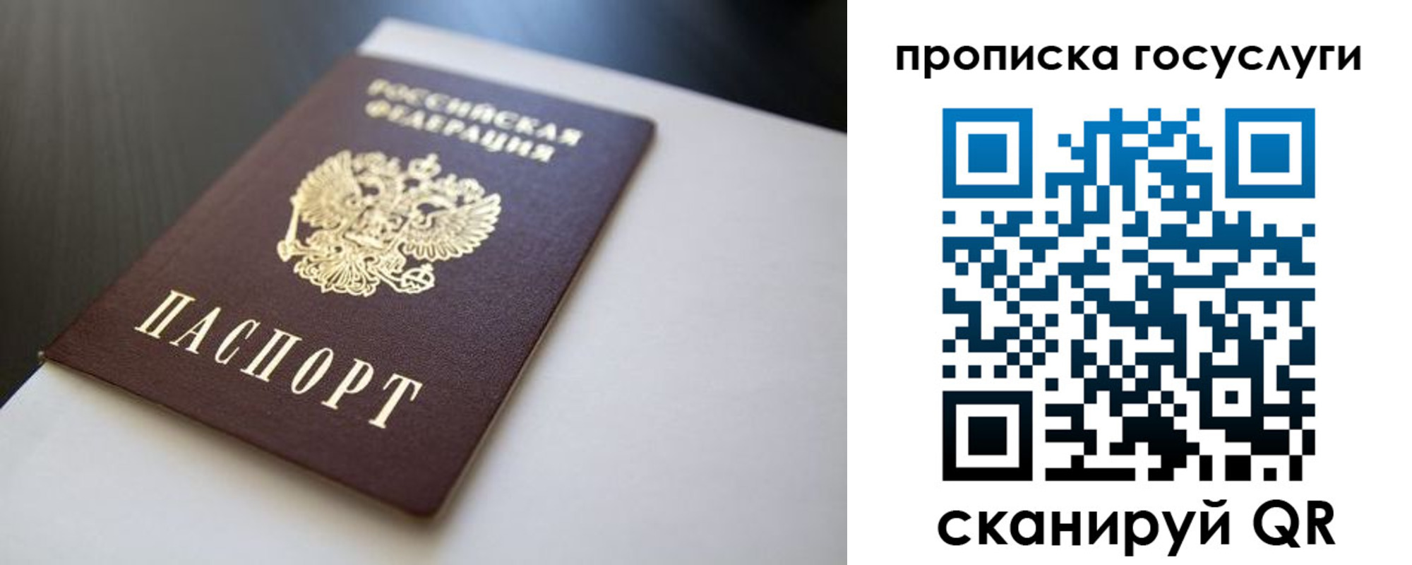 временная регистрация госуслуги в Котласе