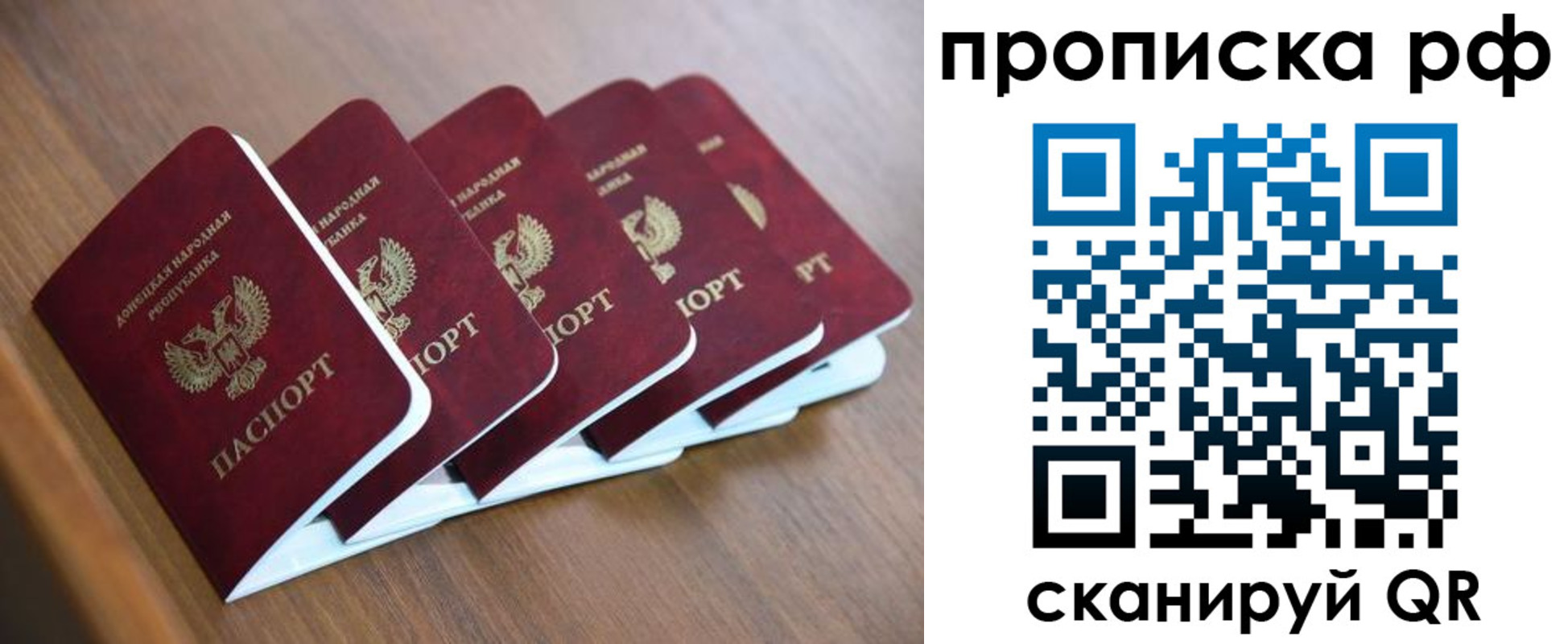 временная регистрация недорого в Котласе