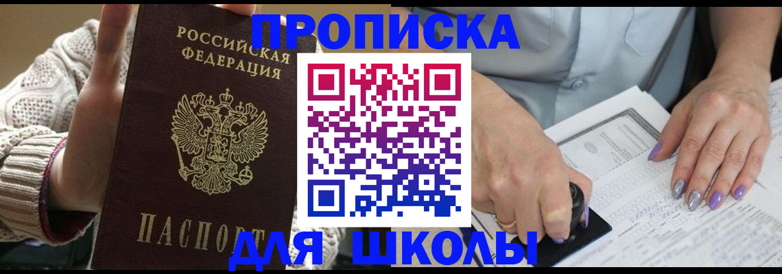 временная регистрация гарантия в Котласе