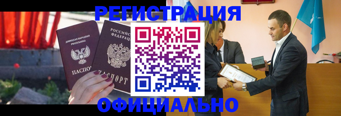 где прописаться в Котласе