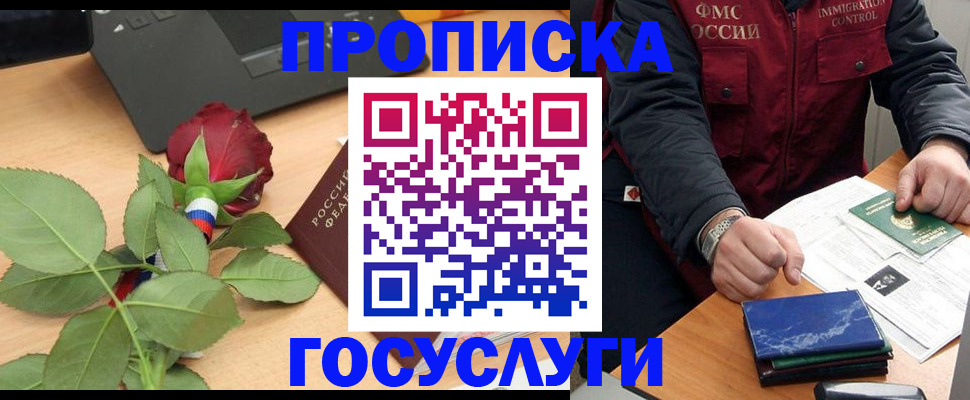 временная регистрация 2025 в Котласе