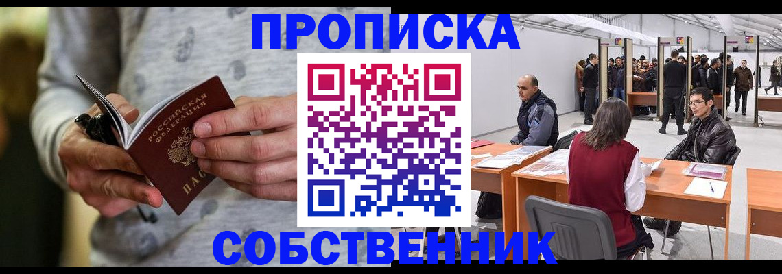 временная регистрация 2025 в Котласе