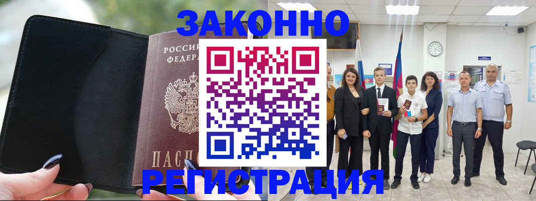 прописка ребенка в Котласе