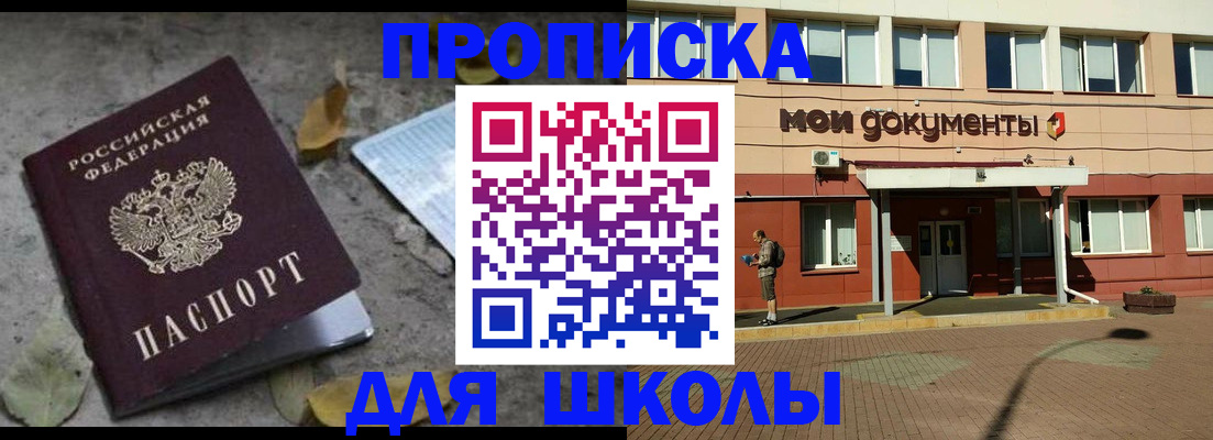 прописка гарантия в Котласе